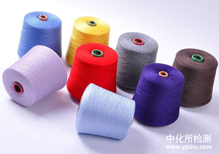 紡織品檢測(cè)